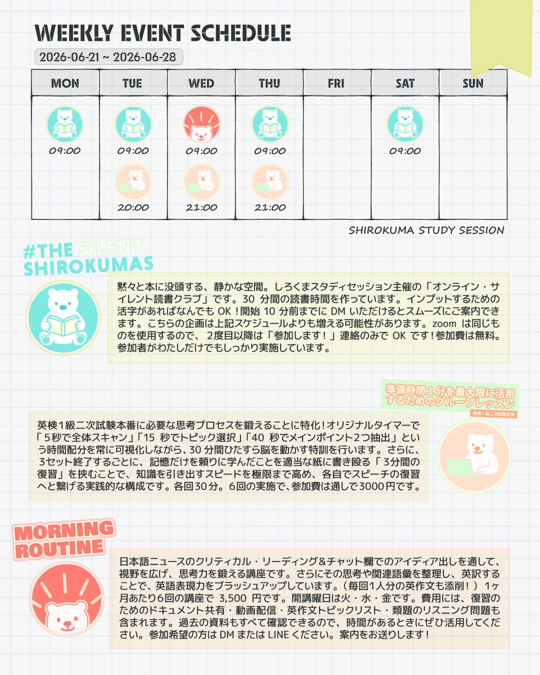 こんにちは！しろくまスタディセッションのコヤマ ケイコです🐻‍❄️✨

来週（6/21〜6/28）のウィークリーイベントスケジュールのお知らせです！

日々の学習を底上げしたい方から、直前の試験対策に燃えている方まで、今の目標に合わせて選べる３つの場をご用意しています👀✨

「インプットの習慣化」を目指し、プレッシャーのない適度な刺激が欲しい方には【ブッククラブ】がオススメです🎵

単なる語学学習を超えて「大人の教養」を深め、洗練された英語表現のアウトプットを実践したい方には【モーニングルーティン】を💡

そして、英検二次試験対策には【グループセッション】をご用意しています！
一人ではコントロールしきれないスピード意識を身につけ、本番で英語力以上に必要な「見通す力」「速読する力」「選択する力」を徹底的に鍛え上げます🔥

以下は画像にも掲載している詳細です✒️

【THE SILENT SHIROKUMAS（オンライン・サイレント読書クラブ）】
黙々と本に没頭する、30分間の静かな空間です。インプットするための活字があればなんでもOK！参加費は無料です🎵開始10分前までにDMいただけるとスムーズにご案内できます。参加者がわたしだけでもしっかり実施しています🔥

【MORNING ROUTINE】
日本語ニュースのクリティカル・リーディング＆チャット欄でのアイディア出しを通して、視野を広げ、思考力を鍛える講座です💡さらにその思考や関連語彙を整理し、英訳することで英語表現力をブラッシュアップします！月あたり6回の講座で3,500円です。復習のためのドキュメント共有、動画配信、英作文添削（各回１つ）、トピックリストなども含まれます👀

【準備時間1分を最大限に活用するためのグループレッスン】
英検1級二次試験本番に必要な思考プロセスを鍛えることに特化！オリジナルタイマーで「5秒で全体スキャン」「15秒でトピック選択」「40秒でメインポイント2つ抽出」という時間配分を常に可視化しながら、30分間ひたすら脳を動かす特訓を行います。さらに3分間の書き殴り復習を挟むことで、知識を引き出すスピードを極限まで高めます✨各回30分、全6回通しで3,000円です！

■ お申し込み
「しろくまマーケット」で検索、または以下のURLからどうぞ！
https://shirokuma-study-session.square.site/
※DMまたはLINEでもご案内をお送りします🐻‍❄️

---

＼ 英語学習の「わからない」を「できる！」に変える ／
🐻‍❄️ しろくまスタディセッション 🐻‍❄️
コヤマ ケイコが完全伴走する、あなただけのオーダーメイド英語指導です📝
単なる答え合わせではなく、詳細なフィードバックで「強みと弱み」を可視化し、目標達成への最短ルートをご提案します！

⭐️提供サービス
・対象：小学生〜大人のやり直し、シニアの方まで！
・内容： 英検や英語資格試験対策（なんでも対応）／受験・学校の授業対策
ライティング・要約の徹底添削／学習計画の作成に特化していますが、LR対策もバッチリ！

⭐️教材＆アイテム
デジタル・プリント版のオリジナル教材はこちら！
🔍検索「しろくまマーケット」
https://shirokuma-study-session.square.site/

⭐️レッスン詳細・お問い合わせはプロフィールのリンクへ！
▶ @shirokuma_study_session
---

#英検1級英作文 #英検1級2次 #英検対策 #英作文 #英検1級 #英検準1級 #英検 #受験勉強 #受験英語 #小学生の英検 #中学生英検 #高校生英検 #英検2次 #英検1級2次 #英検準1級二次試験 #英検1級合格を目指す会🌸 #英検2級 #英検準2級 #児童英語 #ホームスクーリング #おうち英語 #ホームスクーラー #英語育児 #シニア英語 #大人のやり直し英語 #英語勉強法
