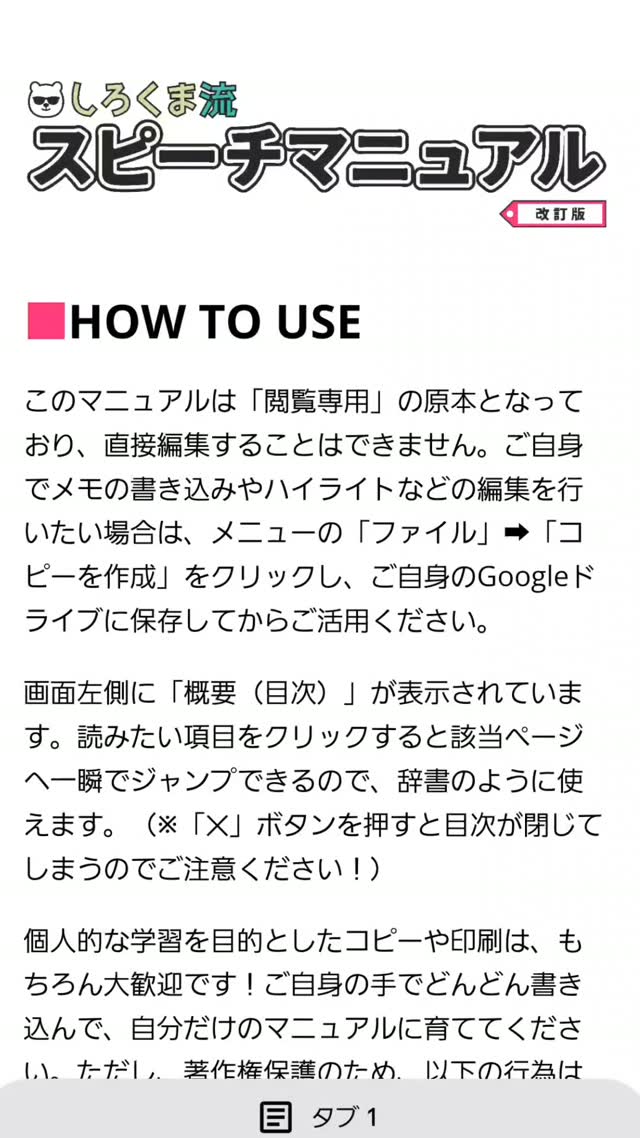 英検１級２次試験対策スピーチマニュアル改訂版、完成🎉
20pあるんですが、ギチギチに文字が詰まってます。それくらい、これまでの指導経験と知識を言語化したと思ってください！！😭✨️