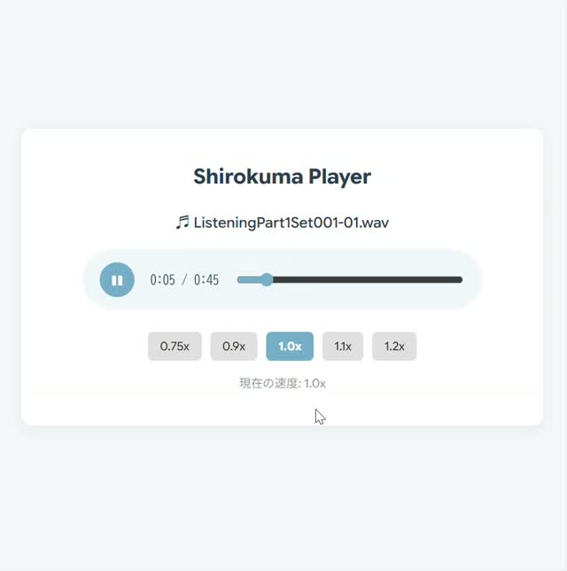⭐️お知らせ⭐️
これまで作成していた音声データを徐々にこの「速度変更可能な再生画面」にアップデートしていきます！
まずはメンバーシップのリスニング問題から♫
これでリスニング問題やりやすくなると思います！