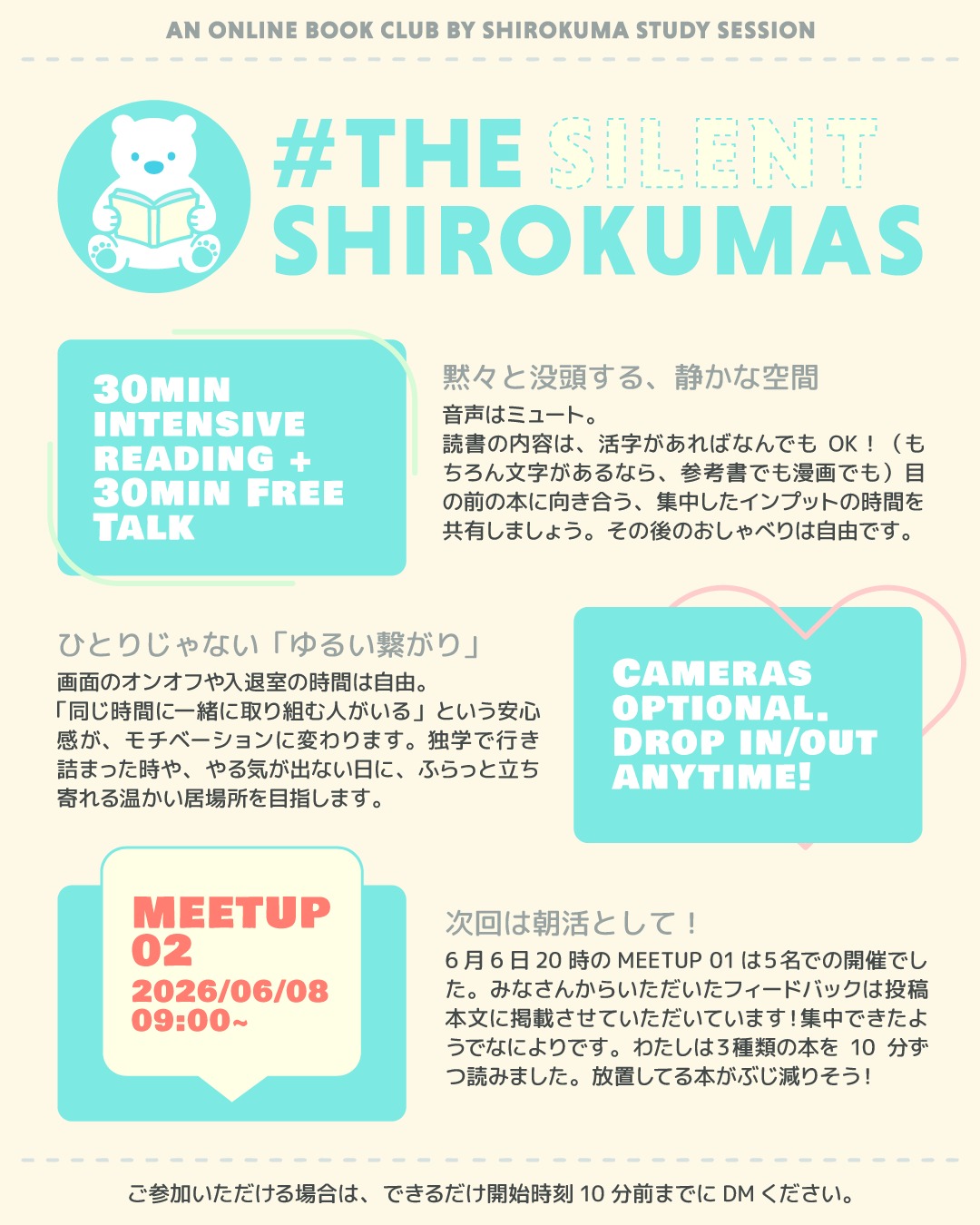 こんにちは！しろくまスタディセッションのコヤマ ケイコです🐻‍❄️

本日20時から開催した、記念すべき第1回サイレント読書クラブ「#THE_SILENT_SHIROKUMAS」、無事に終了しました✨
かなり唐突な思いつきでの開催でしたが😂、ご参加いただいた皆さま、本当にありがとうございました😭！

💡 読書タイムのレポート
わたしは「10分×3セット」と時間を区切って、『ナショナルジオグラフィック 2023年12月号』、『本当の自分がわかる心理学』、『音楽と科学』の3冊を少しずつ読み進めました👀✨
短い時間でも「今はこの本に集中する！」と決めることで、インプットの質がグッと上がった気がしました。
あと動画をONにしてるので、もしかしたら見られてる？みたいな緊張感が終始少しだけありました。笑

参加者の皆さんも、『指輪物語』や『手話を言語と言うのなら』、そしてしろくまBOOKSの『アウトプット大全』（ありがとうございます！）など、それぞれ全く違うジャンルの活字の世界に没頭できたようです🐻‍❄️✨

💡 参加者さんからの嬉しいお声
前半の30分は完全ミュートの「もくもく集中タイム」、そして後半は自由参加のフリートークでおしゃべり（本のことからどんどん脱線してました笑）を楽しんだのですが、こんな素敵なご感想をいただきました！

「2ヶ月以上ため込んでいた資料をやっと開けました。こういう機会でもないと、埋もれたままでした。ぜひ、また参加させてください」
「30分間、集中して本が読めました☺️」

わたしともう一人の方の雑談に対しても⇩！
「英検1級を目指しているので、レベル高いお話をなさってて、刺激を受けました🔥」
「お話聞いてて楽しかったです🎵」

後半のフリートークでは、英検１級に向けたモチベーションの上がる話題にもなり！？よかったです🔥

これからも、独学をがんばる皆さんがふらっと立ち寄って「インプット」にどっぷり浸かれる温かい居場所として、ゆる〜く長く継続していきます！
というわけで次は朝にやってみます！
６月８日９時からです🎵

今回タイミングが合わなかった方も、お気に入りのドリンクと読むものを用意して、ぜひ次回の「MEETUP」に遊びに来てくださいね🎵

#THE_SILENT_SHIROKUMAS

---

＼ 英語学習の「わからない」を「できる！」に変える ／
🐻‍❄️ しろくまスタディセッション 🐻‍❄️
コヤマ ケイコが完全伴走する、あなただけのオーダーメイド英語指導です📝
単なる答え合わせではなく、詳細なフィードバックで「強みと弱み」を可視化し、目標達成への最短ルートをご提案します！

⭐️提供サービス
・対象：小学生〜大人のやり直し、シニアの方まで！
・内容： 英検や英語資格試験対策（なんでも対応）／受験・学校の授業対策
ライティング・要約の徹底添削／学習計画の作成に特化していますが、LR対策もバッチリ！

⭐️教材＆アイテム
デジタル・プリント版のオリジナル教材はこちら！
🔍検索「しろくまマーケット」
https://shirokuma-study-session.square.site/

⭐️レッスン詳細・お問い合わせはプロフィールのリンクへ！
▶ @shirokuma_study_session
---

#英検1級英作文 #英検1級2次 #英検対策 #英作文 #英検1級 #英検準1級 #英検 #受験勉強 #受験英語 #小学生の英検 #中学生英検 #高校生英検 #英検2次 #英検1級2次 #英検準1級二次試験 #英検1級合格を目指す会🌸 #英検2級 #英検準2級 #児童英語 #ホームスクーリング #おうち英語 #ホームスクーラー #英語育児 #シニア英語 #大人のやり直し英語 #英語勉強法