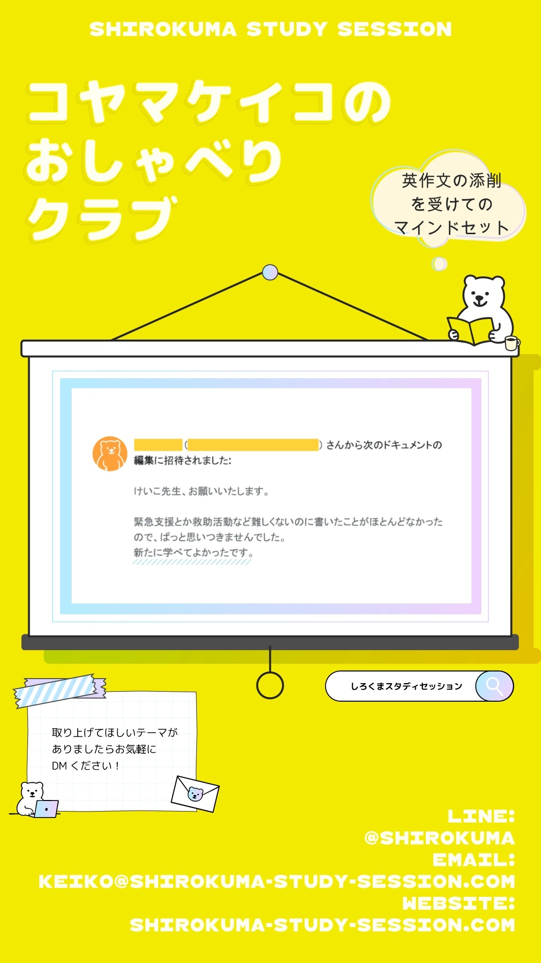 今日は「英作文の添削を受けてのマインドセット」について💡
ミスばっかりで真っ赤になるとどうしても落ち込む…でもそこからどのような「マインドセット」を持つように心がけるかは自分次第！

まずは「ミスは成長の証拠」って考えることが大事🔥試験前にミスの傾向を発見できてラッキー！知らなかったことを学べるチャンスと捉えるという感じです。完璧を求めすぎず、継続的な改善を目指すのが大切なんです。

次に感情と学習を分離することです。それは、添削の赤い指摘は「あなたの人格」じゃなくて「その時の文章」に対するものということ。落ち込むのは自然な感情だけど、そこに留まらないようにしたいですね✨感情が落ち着いてから、冷静に添削内容を分析しましょう！

長期的な視点を持つことも大事です。数回の添削結果で判断せず、数ヶ月、半年後の自分の成長をイメージしてみましょう。修正した箇所だけでなく、小さな進歩も記録して、モチベーションを保ちましょう！
そもそも、英作文や要約課題を１題終えたことを全力で褒めましょう✨
世の中にはやらなきゃいけないと分かっていてもできない人がたくさんいるなかで、やれたわけですから💮！！

そして、「ミスをゼロにすること」じゃなくて「前回したミスを１つでも減らすこと」を目指して、具体的で達成可能な目標を立て、小さな成功体験を積み重ねていきましょう！

このマインドセットで、添削を「怖いもの」から「成長の機会」に変えていきましょう✨

#英検1級合格を目指す会🌸 #英検 #受験勉強 #英検2次 #小学生の英検 #大学入試 #高校生英検 #受験英語 #英検準1級 #大人の英語 #大人の英語勉強 #中学生英検 #高校入試 #中学受験 #英検2級 #児童英語 #大人の英語勉強垢 #英語学習 #英作文