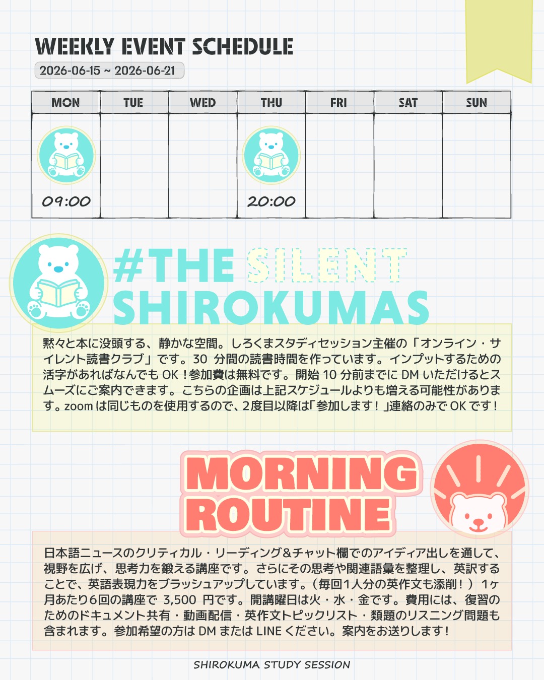 6月15日からのウィークリースケジュールです✒️
来週のモーニングルーティンはお休み！
（実家の犬旅行があるのと、行きつけのバーでの旅行イベントがたまたま連続したため、１週間ほぼずっと長野・山梨エリアにいます😂✨途中一人になるのでブッククラブは開催✨）

そして、週間スケジュールを出すうえで、書くことがないので、モーニングルーティンのまとめを作ってみました🎵

■６月３回目講座：報道の自由と知る権利
「国境なき記者団」の最新ランキングで日本が62位になったことを受けて、世界全体の報道の自由度低下についてディスカッションしました！
日本の具体例（政府の情報開示拒否やフリーランス記者の取材機会の不平等、ジェンダー問題など）から、高齢政治家の影響力まで、かなり踏み込んだ意見が飛び交いました👀
英作文でそのまま使える「言論を抑圧する」「精査する」といった重要コロケーションもバッチリ確認しました🎵

■６月４回目講座：デジタルvs紙媒体の読解力
スウェーデンが「学力低下とスクリーンタイム増加」を理由に、教育現場でデジタル端末から紙の教科書へ回帰しているニュースを読み解きました✨
ウェブ上の「拾い読み（スキミング）」が文章の深い理解を妨げる問題について、わたし達のリアルな実体験をシェア！
「紙の本の触感が記憶に残る」「数学の問題集はデジタルだと問題と解答が同時に見られなくて不便！」など、具体的な気づきがたくさん集まりました😂✨

来週のセッションは家族旅行のためお休みになりますが、次回また皆さんと熱いディスカッションができるのを楽しみにしています🐻‍❄️✨

⭐️Morning Routine しろくまの学校⭐️
月６回の開講（火・水・金をバランスよく）、3500円。
復習のためのドキュメント・動画配信・リスニング問題・英作文トピック集つきです！
お申込みはこちらから⇩
https://x.gd/morning_routine

今後のスケジュール
2026年06月
３日、５日、９日、12日、24日、30日
2026年07月
３日、８日、10日、14日、22日、28日
2026年08月
７日、11日、14日、19日、25日、28日

---

＼ 英語学習の「わからない」を「できる！」に変える ／
🐻‍❄️ しろくまスタディセッション 🐻‍❄️
コヤマ ケイコが完全伴走する、あなただけのオーダーメイド英語指導です📝
単なる答え合わせではなく、詳細なフィードバックで「強みと弱み」を可視化し、目標達成への最短ルートをご提案します！

⭐️提供サービス
・対象：小学生〜大人のやり直し、シニアの方まで！
・内容： 英検や英語資格試験対策（なんでも対応）／受験・学校の授業対策
ライティング・要約の徹底添削／学習計画の作成に特化していますが、LR対策もバッチリ！

⭐️教材＆アイテム
デジタル・プリント版のオリジナル教材はこちら！
🔍検索「しろくまマーケット」
https://shirokuma-study-session.square.site/

⭐️レッスン詳細・お問い合わせはプロフィールのリンクへ！
▶ @shirokuma_study_session
---

#英検1級英作文 #英検1級2次 #英検対策 #英作文 #英検1級 #英検準1級 #英検 #受験勉強 #受験英語 #小学生の英検 #中学生英検 #高校生英検 #英検2次 #英検1級2次 #英検準1級二次試験 #英検1級合格を目指す会🌸 #英検2級 #英検準2級 #児童英語 #ホームスクーリング #おうち英語 #ホームスクーラー #英語育児 #シニア英語 #大人のやり直し英語 #英語勉強法