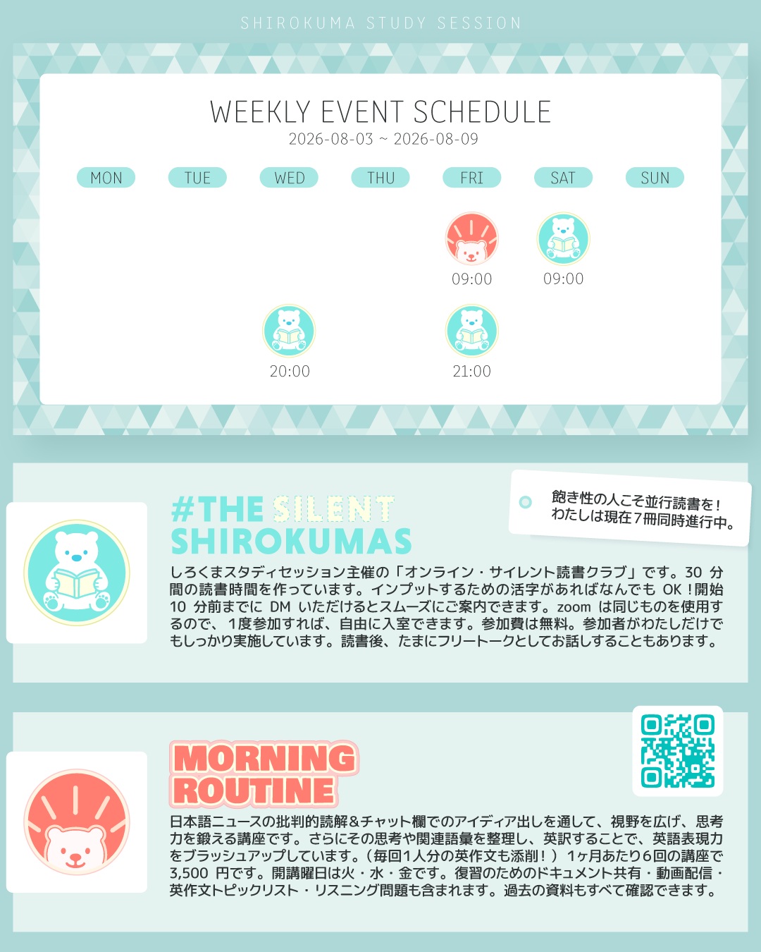 こんにちは！しろくまスタディセッションのコヤマ ケイコです🐻‍❄️
来週（8/3〜8/9）のスケジュールをお知らせします✨

詳細は画像をチェックしてくださいね👀

さて先月はブッククラブを17回ひらいていました！
わたしは当然ながら全部に参加しているため、
30分✕17回＝510分！
つまり、８時間半の読書時間！
１ヶ月にこれだけ読んでいるんだから、気持ち的に充実するのも納得です🎵
７月中に読了した本も３冊くらいあるかな🐊
ブッククラブの時間外でも読む習慣が強化されているのもあります！

「本を読んでも途中で飽きてしまい、頭に中身が入ってこない…」という方には、複数の本を同時に読み進める「並行読書」がおすすめです💡
わたしも飽き性なので、１冊の本をずっと読むより、いくつかちょこちょこ読むほうが性に合っていました。
そのため、サイレント読書クラブの30分間を使って、こんな風に時間割を組んでいます。

基本パターン：30分で3冊（10分ずつ）
たまにやるパターン：30分で4冊（10分、10分、5分、5分）

あえて時間を短く区切ることで、集中力が途切れる前に次の本へ移れるので、飽きずにどんどん読み進められるんです🔥

■ 現在、わたしが同時進行しているラインナップ
『NATIONAL GEOGRAPHIC』（US版）
『カフェをはじめる人の本』
『ADHDさんの自分トリセツ』
『感情リテラシー事典』
『地上に星座をつくる』
『ドローイングの教室』
『Newton 音楽と科学』
『旅の効用』

ジャンルをバラバラにするのが、頭をリフレッシュさせるポイントらしいです！
ジャンルが違う本を同時に読むと、頭の中で情報が整理されやすくなるそうです🔥

人間の脳は、一見関係のない情報同士から「共通したパズルのピース」を自動で探す性質があり、様々なジャンルの本という、異なる角度から情報が入ることで、知識が立体化していく！これが記憶に良いようです👀

また、たとえば、「論理を使うビジネス書」から「感情を使う小説」に切り替えることで、脳の使う部位が変わり、先に読んだ本の情報が脳のなかで整理される時間が生まれるそうです💡

ここまで意識してやってませんでしたが、メリット盛りだくさん！！
また、「１冊を読み終えないといけない」というプレッシャーが減ります。気ままに読んでいる感じがアップするというか！
そのおかげで、読書習慣がゼロになるのを防げています✨

読書が苦手な方はあえて、いろいろな本をピックアップしてみてください🎵
そして１冊につき、１ページまたは１文でも読めばOK！とハードルを下げてみてください🎵

＊

「オンライン・サイレント読書クラブ」は、インプットするための活字があればなんでもOKです！
皆さんも、30分間の並行読書を一緒に試してみませんか？
参加をご希望の方は、開始10分前までにDMをいただけるとスムーズにご案内できます。
来週もよろしくお願いいたします🐻‍❄️✨

---

＼ 英語学習の「わからない」を「できる！」に変える ／
🐻‍❄️ しろくまスタディセッション 🐻‍❄️
コヤマ ケイコが完全伴走する、あなただけのオーダーメイド英語指導です📝
単なる答え合わせではなく、詳細なフィードバックで「強みと弱み」を可視化し、目標達成への最短ルートをご提案します！

⭐️提供サービス
・対象：小学生〜大人のやり直し、シニアの方まで！
・内容： 英検や英語資格試験対策（なんでも対応）／受験・学校の授業対策
ライティング・要約の徹底添削／学習計画の作成に特化していますが、LR対策もバッチリ！

⭐️教材＆アイテム
デジタル・プリント版のオリジナル教材はこちら！
🔍検索「しろくまマーケット」
https://shirokuma-study-session.square.site/

⭐️レッスン詳細・お問い合わせはプロフィールのリンクへ！
▶ @shirokuma_study_session
---

#英検1級英作文 #英検1級2次 #英検対策 #英作文 #英検1級 #英検準1級 #英検 #受験勉強 #受験英語 #小学生の英検 #中学生英検 #高校生英検 #英検2次 #英検1級2次 #英検準1級二次試験 #英検1級合格を目指す会🌸 #英検2級 #英検準2級 #児童英語 #ホームスクーリング #おうち英語 #ホームスクーラー #英語育児 #シニア英語 #大人のやり直し英語 #英語勉強法