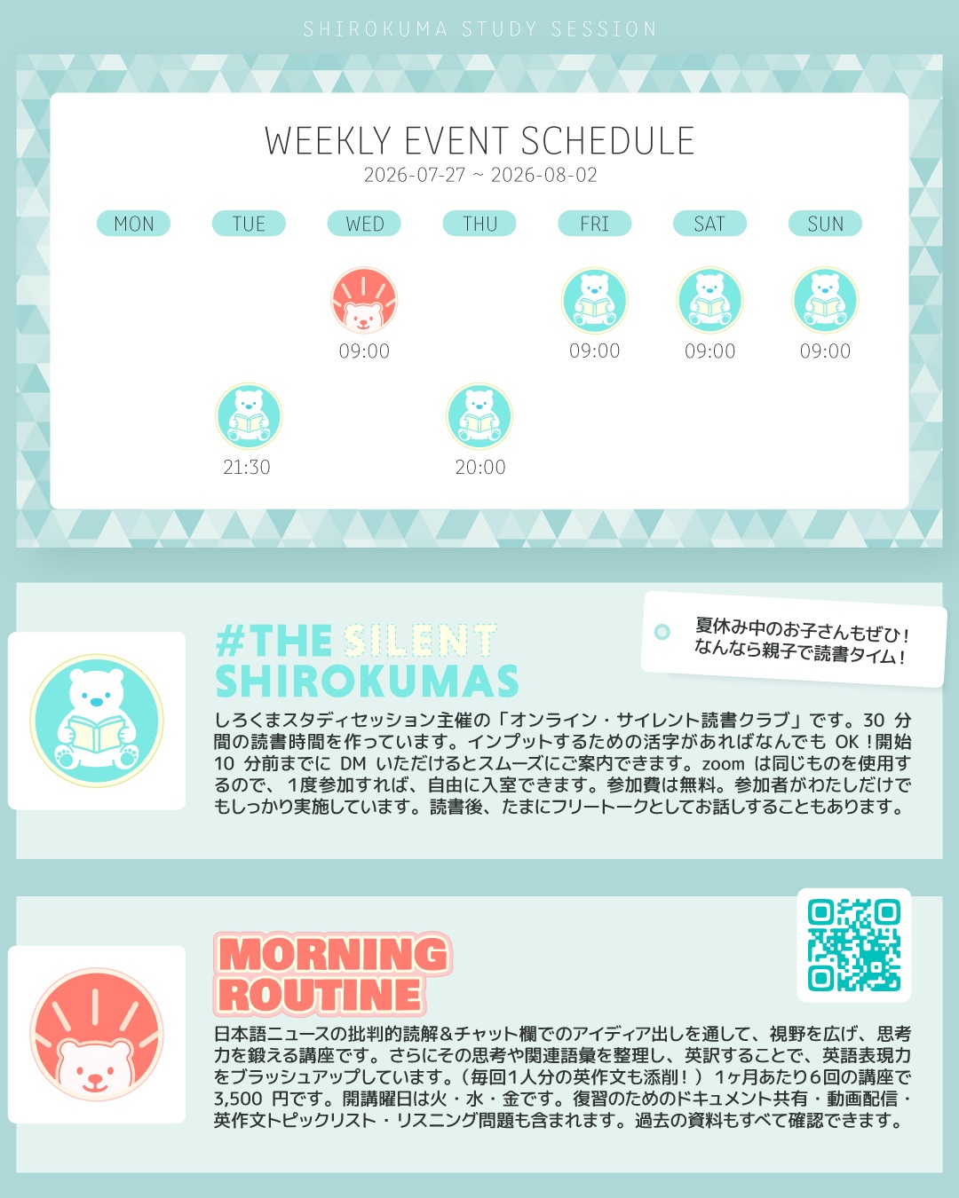 こんにちは！しろくまスタディセッションのコヤマ ケイコです🐻‍❄️

今週のウィークリースケジュールをお知らせします！💡
その前に、少しわたしの週末の振り返りにお付き合いください🎵

先週末は所属するアンサンブルの発表会本番でした！（わたしはチェロを演奏してます）
７月は本番直前ということで、17回練習できました👀✨
（６月は旅行もあって12回にとどまっていたので、まずはその回数を超えることを目標にして頑張りました🔥）

肝心の演奏ですが、「過去イチよかった！」と胸を張って言えるかというと、正直少し悔しい部分もあります。
演奏直後はどうしても自己批判モード全開になってしまって、できなかったところばかりが目についてしまいました😭💦
こういう経験は「練習がもっと必要だ！」という気持ちへの動力にはなるものの、変なミスをすると、がっかりはしますね😂

でも、あとから客観的に動画で振り返ってみると、「あれ？意外と問題なく弾けてる！」と感じることができました✨（直後は主観的な判断すぎたなと！）
また前向きに練習を積み重ねていくのみです🔥

周りの方々からは「うまくなってる！」「音が滑らかになってる」「音が安定してきてる」と嬉しいお褒めの言葉をたくさんいただきまして…。
お世辞かもしれないけれど…ここは全力で真に受けて自分のパワーに変えています🐻‍❄️✨

というわけで、休む間もなく、はやくも来年１月の発表会に向けて新しい楽曲の練習をスタートしています！
次回はわたしの大好きなハンガリー舞曲、ダッタン人の踊り、そしてマイケル・ジャクソンメドレー！ということで本当に心から練習が楽しくなりそうです🎵

実はアンサンブル発表会だけじゃなく、バンド活動も再開してJ-pop楽曲も練習しています🎵
こっちはこっちで８月末に１回、12月にも１回本番が控えているので、なかなかにカツカツのスケジュールです😂

それでも、焦らず日々練習を積み上げていくのみ！
これまでの経験から、「毎日コツコツと積み重ねれば必ず間に合うし、本番もそれなりにちゃんとできる！」という自覚があります。
（みなさんも英語に対してそのように考えてほしい！！）

さて、チェロの話が長くなりましたが、気持ちを新たに、今週も一緒に学習や読書を進めていきましょう！
今週はブッククラブの開講多めです✨
ブッククラブは、夏休み中のお子さんのご参加も大歓迎です！なんなら親子での読書タイムとして、ぜひご活用くださいね👀✨

今週もよろしくお願いいたします🔥

---

＼ 英語学習の「わからない」を「できる！」に変える ／
🐻‍❄️ しろくまスタディセッション 🐻‍❄️
コヤマ ケイコが完全伴走する、あなただけのオーダーメイド英語指導です📝
単なる答え合わせではなく、詳細なフィードバックで「強みと弱み」を可視化し、目標達成への最短ルートをご提案します！

⭐️提供サービス
・対象：小学生〜大人のやり直し、シニアの方まで！
・内容： 英検や英語資格試験対策（なんでも対応）／受験・学校の授業対策
ライティング・要約の徹底添削／学習計画の作成に特化していますが、LR対策もバッチリ！

⭐️教材＆アイテム
デジタル・プリント版のオリジナル教材はこちら！
🔍検索「しろくまマーケット」
https://shirokuma-study-session.square.site/

⭐️レッスン詳細・お問い合わせはプロフィールのリンクへ！
▶ @shirokuma_study_session
---

#英検1級英作文 #英検1級2次 #英検対策 #英作文 #英検1級 #英検準1級 #英検 #受験勉強 #受験英語 #小学生の英検 #中学生英検 #高校生英検 #英検2次 #英検1級2次 #英検準1級二次試験 #英検1級合格を目指す会🌸 #英検2級 #英検準2級 #児童英語 #ホームスクーリング #おうち英語 #ホームスクーラー #英語育児 #シニア英語 #大人のやり直し英語 #英語勉強法