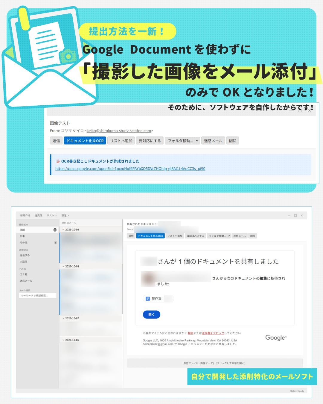 リニューアル完了、画像単体でのメール提出OKに!